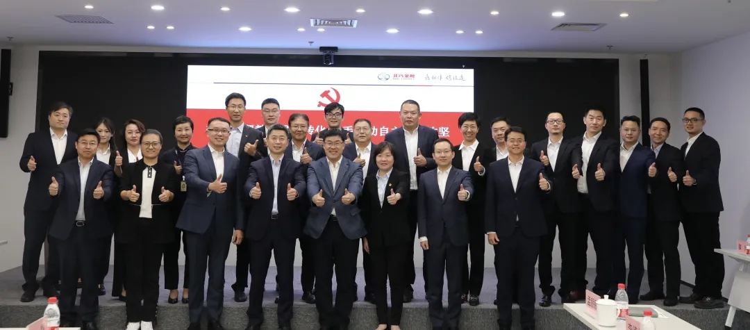 攜手并肩 決戰(zhàn)決勝 | 北汽股份與北汽財務開展交流共建，合力拉動自主上量攻堅