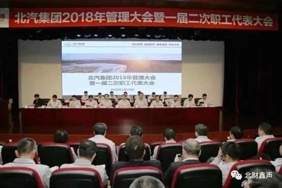 2018年1月19日，榮獲“北汽集團(tuán)2017年度生產(chǎn)經(jīng)營貢獻(xiàn)獎” 