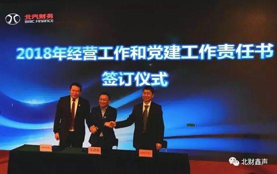 召開(kāi)“樹(shù)服務(wù)品質(zhì)標(biāo)桿 鑄一流金融品牌”2018年管理大會(huì)