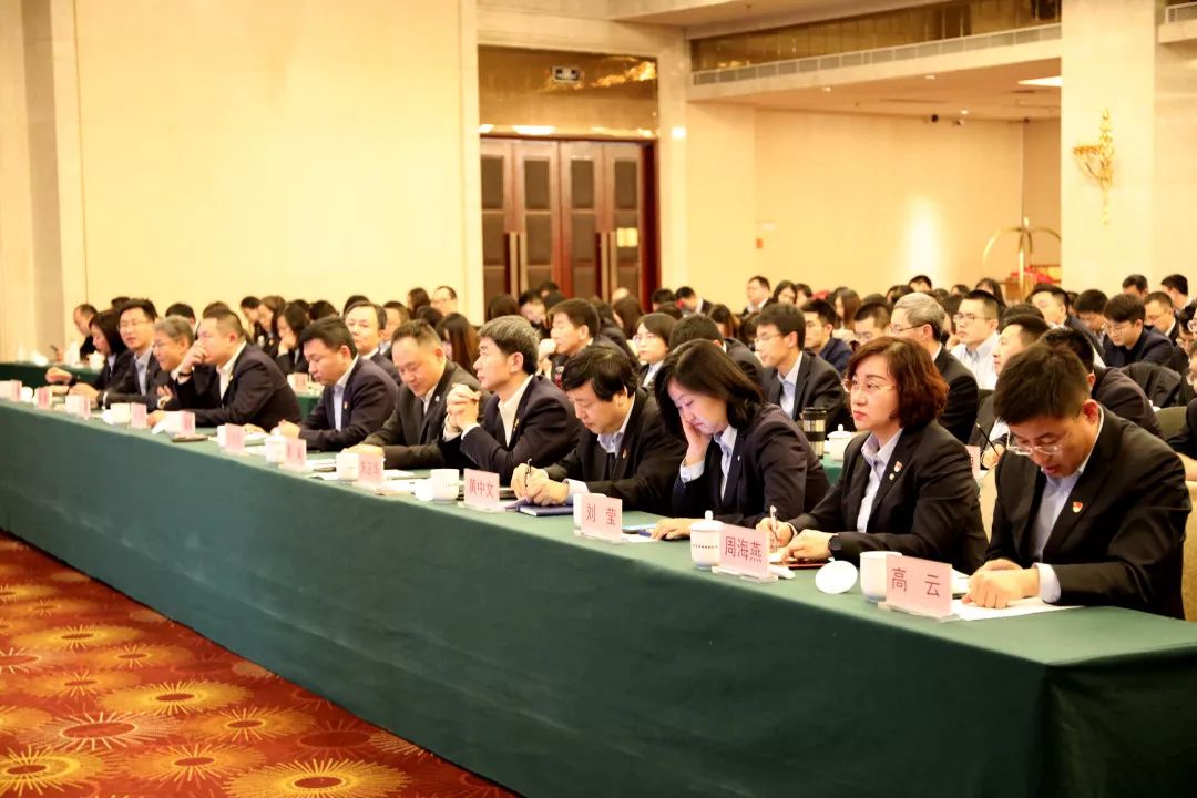 北京汽車集團(tuán)財(cái)務(wù)有限公司在召開2020年管理大會暨二屆七次職代會