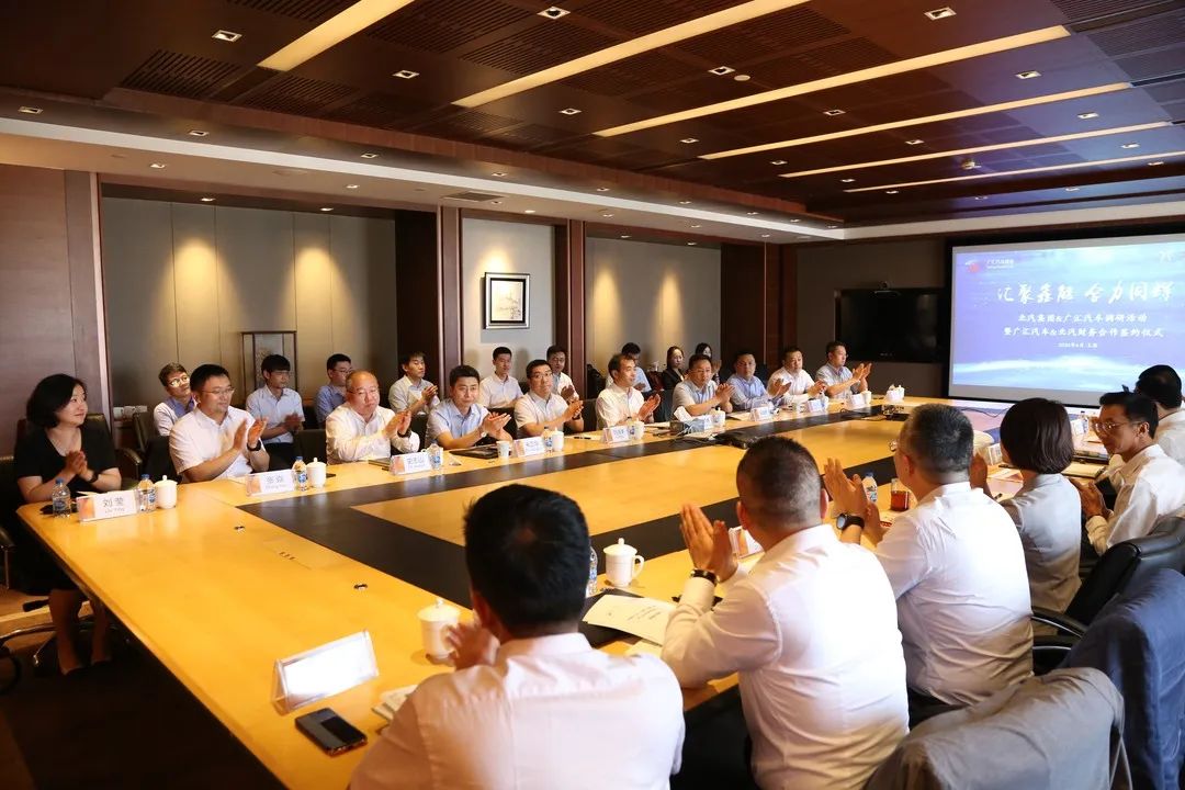 北汽集團和廣匯汽車開展全新業(yè)務合作