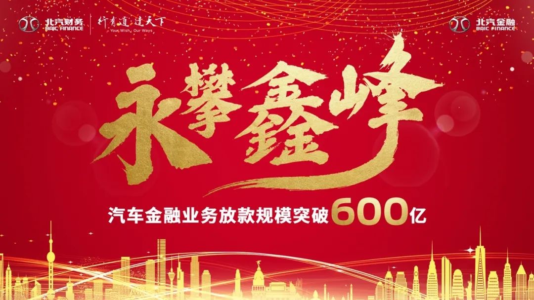 永攀鑫峰 總結(jié)過(guò)去不忘初心 展望未來(lái)砥礪前行 永攀鑫峰 總結(jié)過(guò)去不忘初心 展望未來(lái)砥礪前行