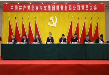 公司黨委召開黨員大會
