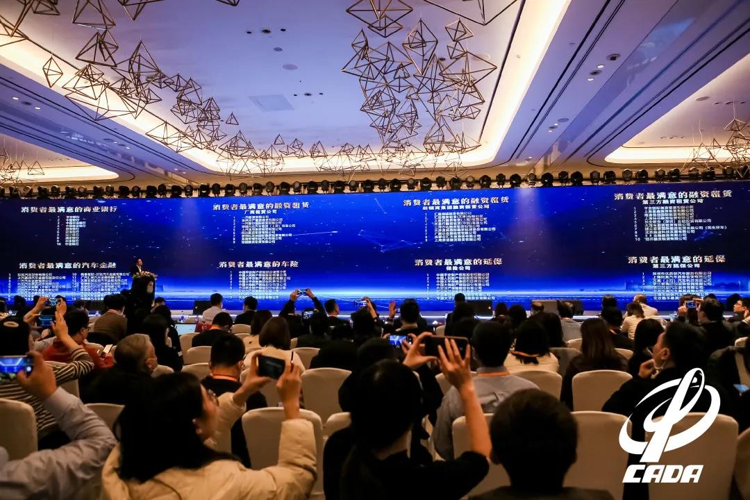 北汽財務(wù)公司獲2020中國汽車金融滿意度排行榜前三甲 北汽財務(wù)公司獲2020中國汽車金融滿意度排行榜前三甲