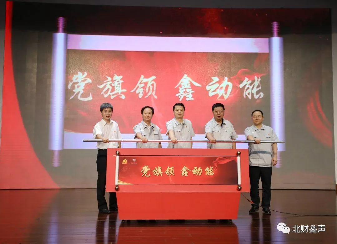 召開慶祝建黨九十七周年暨黨建品牌發(fā)布會