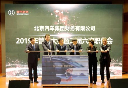 公司召開(kāi)2019年管理大會(huì)暨二屆六次職代會(huì)