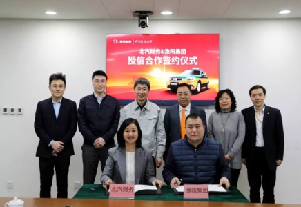 北汽財(cái)務(wù)攜手漁陽(yáng)集團(tuán)服務(wù)首都綠色出行
