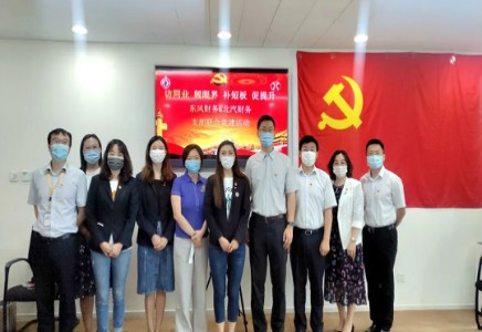 北汽財(cái)務(wù)&東風(fēng)財(cái)務(wù)的“線上”黨日活動