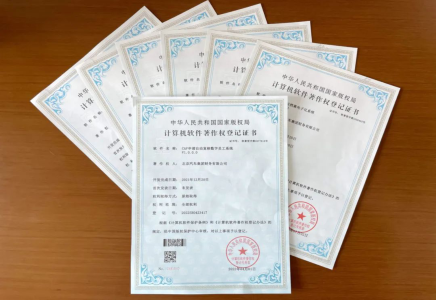 緊抓金融數字化轉型 | 北汽財務公司軟件著作權又添一“新”