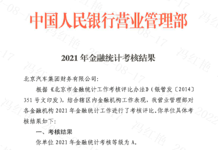 優(yōu)秀 | 暑假沒結束，又收到表揚了