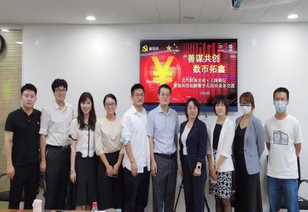 善謀共創(chuàng) 數(shù)幣拓鑫 | 北汽財務公司與工商銀行開展數(shù)字人民幣交流活動