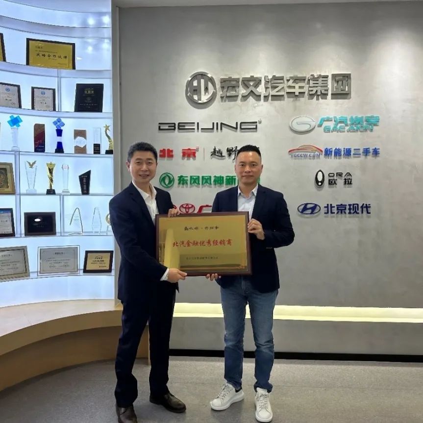 誠(chéng)鑫實(shí)意助經(jīng)營(yíng) 勇毅沖刺開(kāi)門(mén)紅|朱正華帶領(lǐng)北汽金融團(tuán)隊(duì)深入一線把脈市場(chǎng)