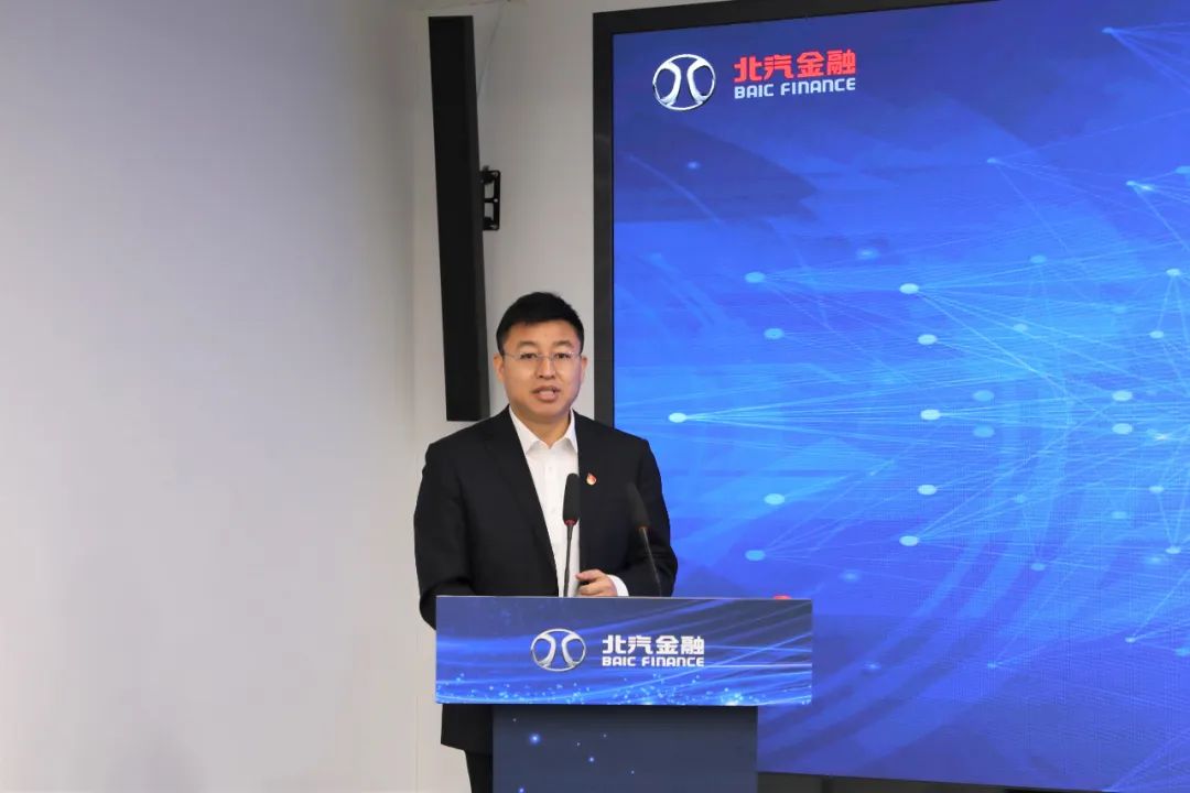 融贏發(fā)展 勇毅前行丨北汽財務(wù)召開2023年度工作會暨二屆十四次職工代表大會