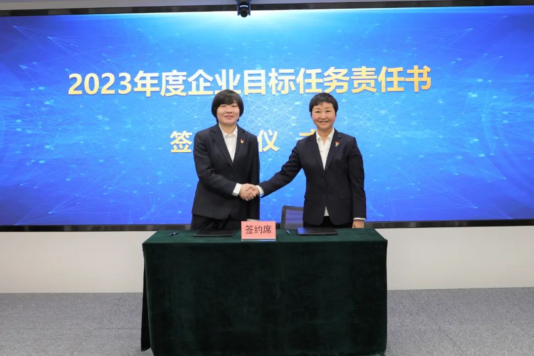 融贏發(fā)展 勇毅前行丨北汽財務(wù)召開2023年度工作會暨二屆十四次職工代表大會