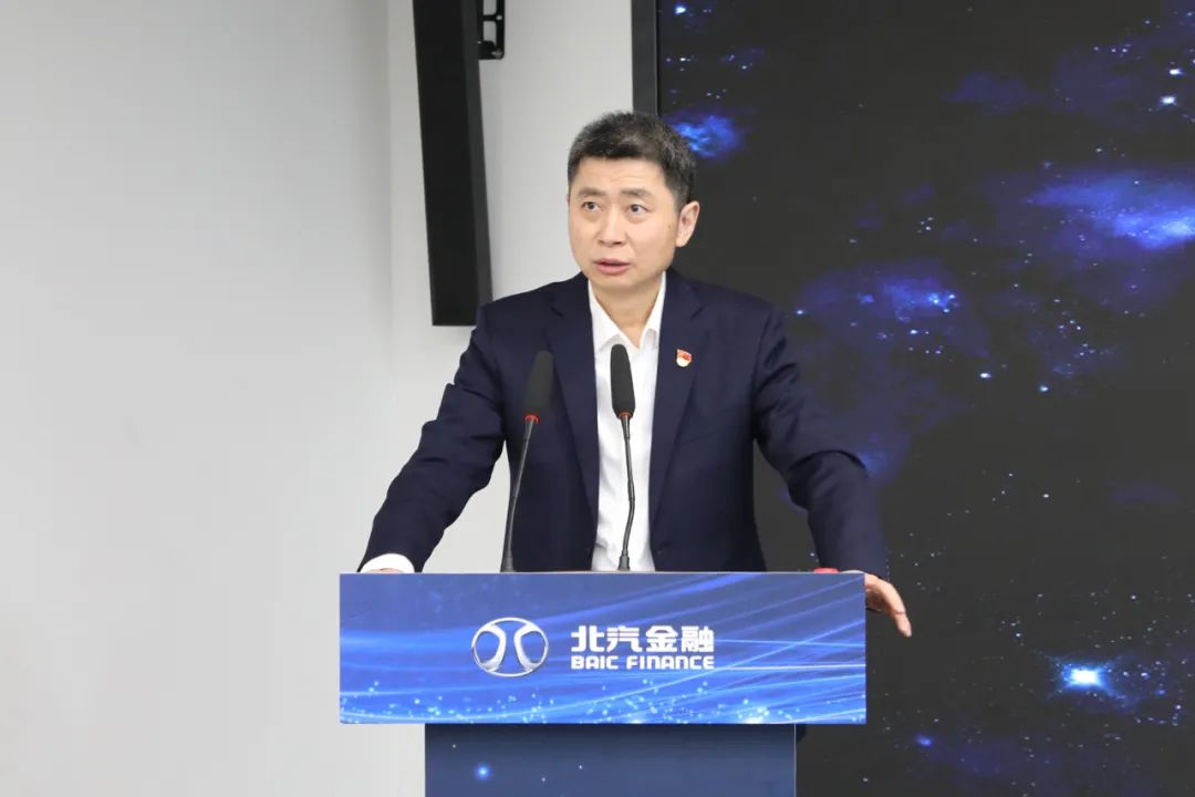 融贏發(fā)展 勇毅前行丨北汽財務(wù)召開2023年度工作會暨二屆十四次職工代表大會