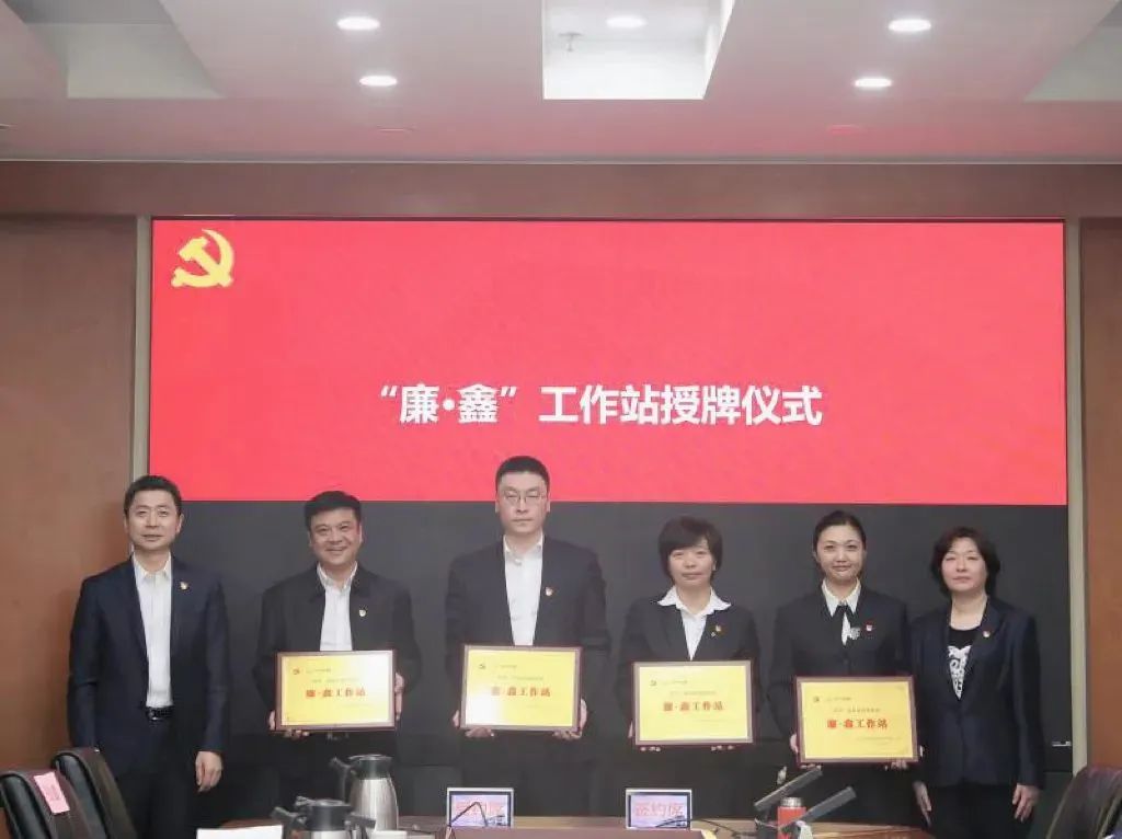 解放思想 深化改革 | 北汽金融召開2023年全面從嚴(yán)治黨（黨建）大會(huì)