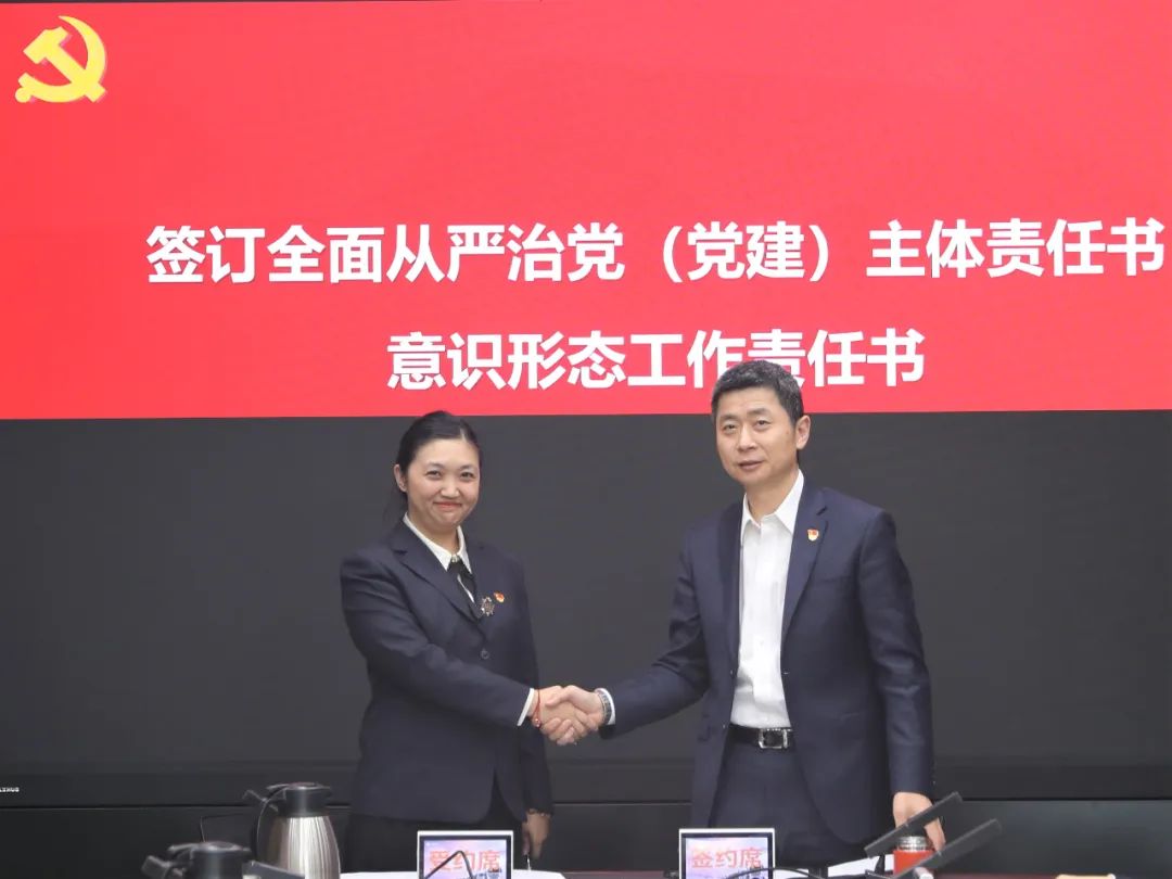 解放思想 深化改革 | 北汽金融召開2023年全面從嚴(yán)治黨（黨建）大會(huì)