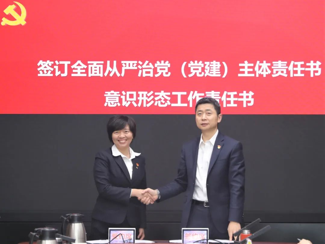 解放思想 深化改革 | 北汽金融召開2023年全面從嚴(yán)治黨（黨建）大會(huì)