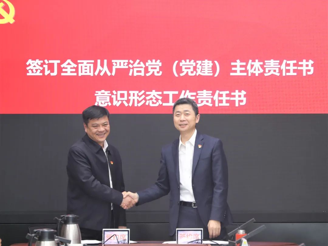 解放思想 深化改革 | 北汽金融召開2023年全面從嚴(yán)治黨（黨建）大會(huì)