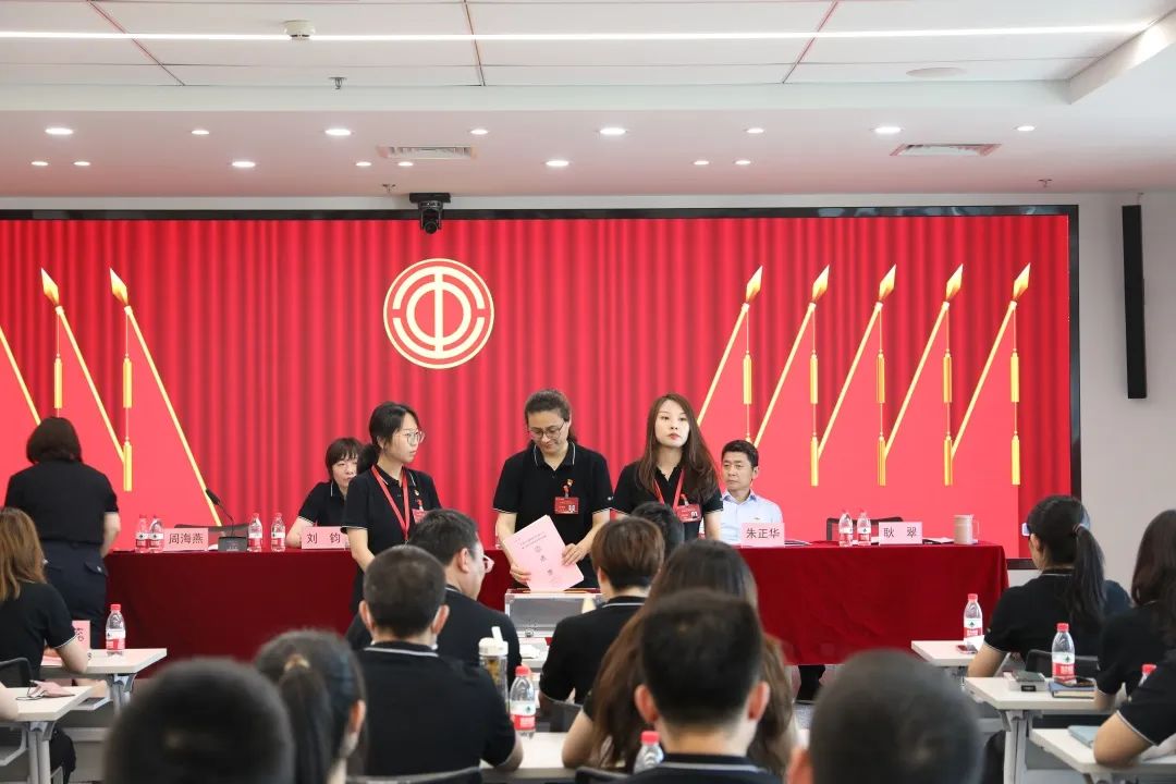 創(chuàng)新謀發(fā)展·創(chuàng)效激活力丨北汽財務公司召開第三屆職工代表大會、第三屆工會會員代表大會