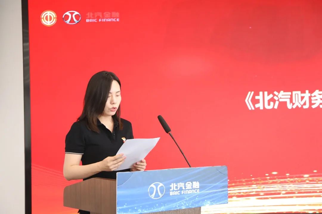 創(chuàng)新謀發(fā)展·創(chuàng)效激活力丨北汽財務公司召開第三屆職工代表大會、第三屆工會會員代表大會